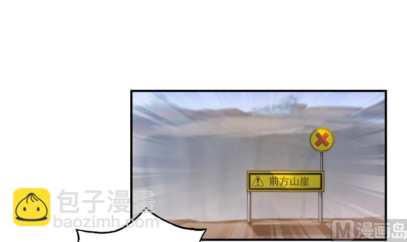 🍚修真聊天群 第95话 今天又坚强活下来了！ 第30页