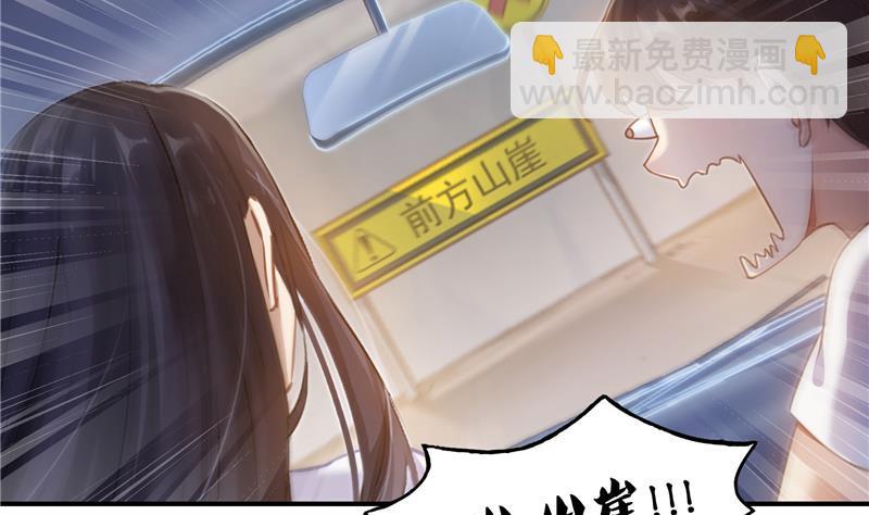 🍚修真聊天群 第95话 今天又坚强活下来了！ 第32页