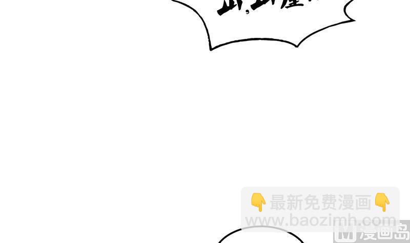 🍚修真聊天群 第95话 今天又坚强活下来了！ 第33页