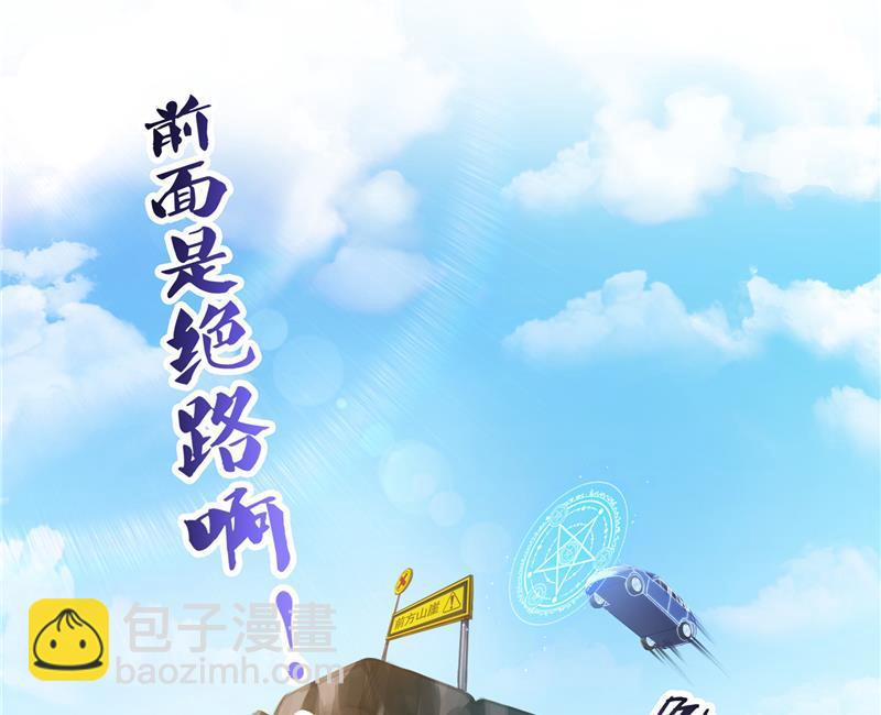🍚修真聊天群 第95话 今天又坚强活下来了！ 第35页