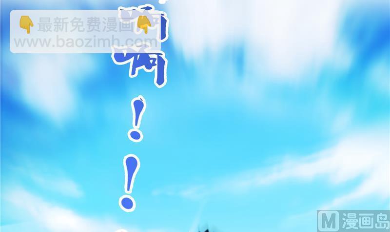 🍚修真聊天群 第95话 今天又坚强活下来了！ 第48页