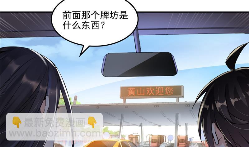 🍚修真聊天群 第95话 今天又坚强活下来了！ 第5页