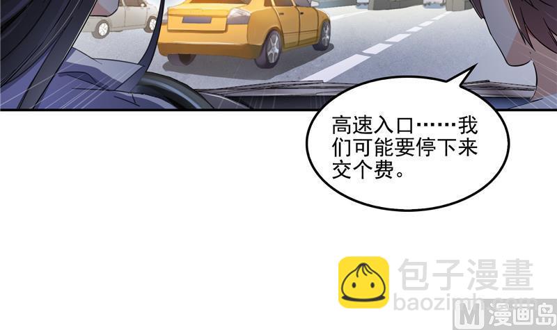 🍚修真聊天群 第95话 今天又坚强活下来了！ 第6页