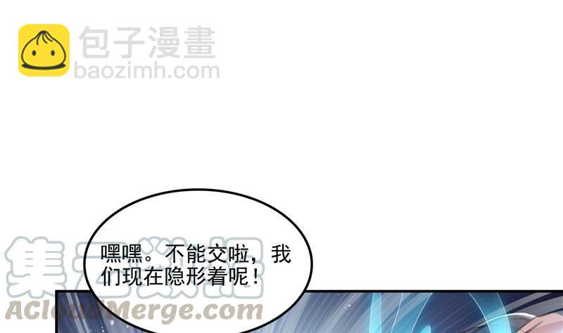 🍚修真聊天群 第95话 今天又坚强活下来了！ 第7页