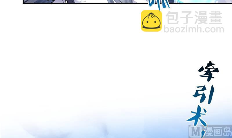🍚修真聊天群 第95话 今天又坚强活下来了！ 第9页