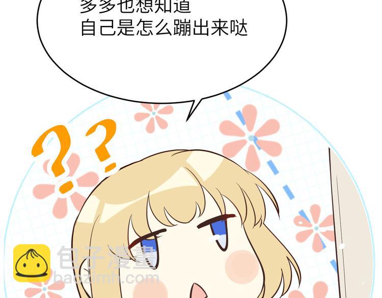 小剧场01 茶余饭后-第11话