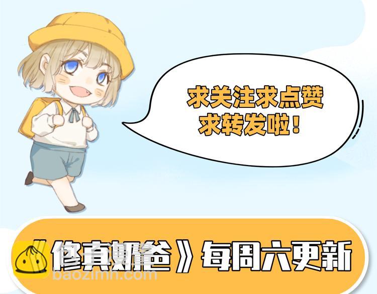 小剧场01 茶余饭后-第11话