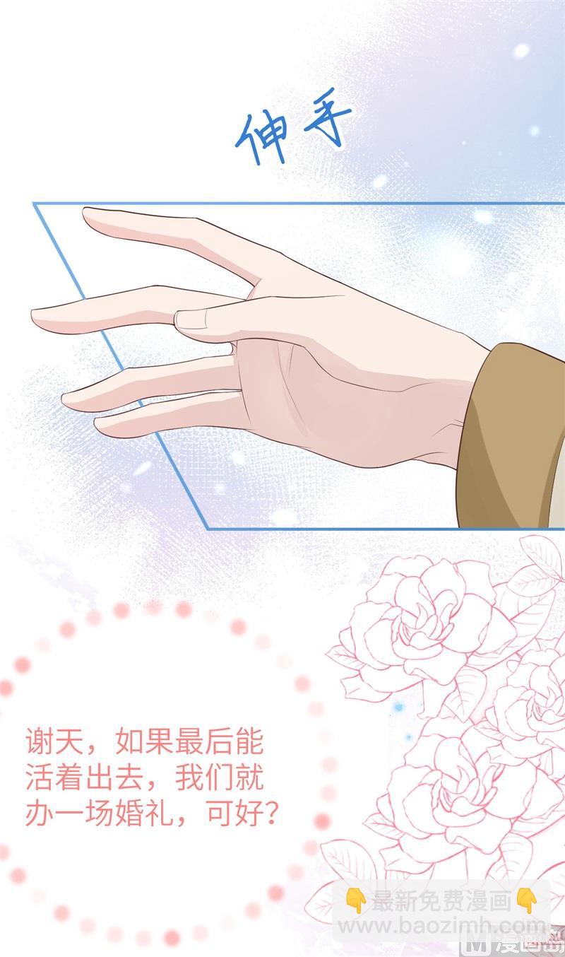 095 婚礼之约(1/2)-第101话