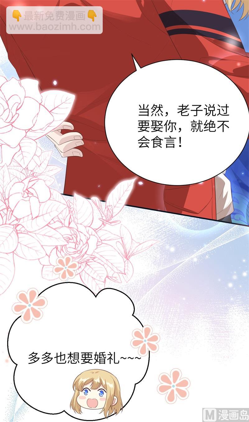 095 婚礼之约(1/2)-第101话