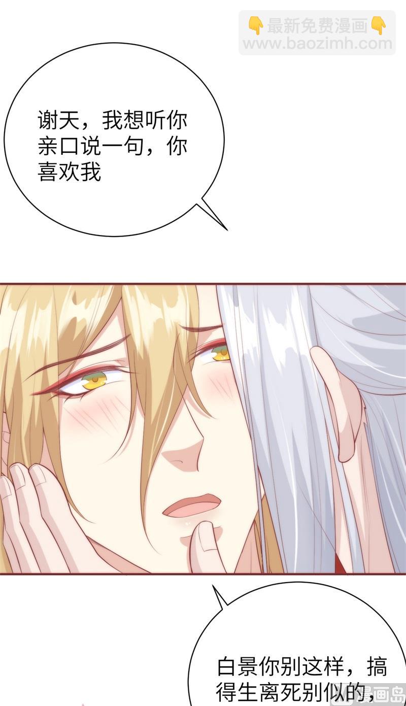 095 婚礼之约(1/2)-第101话