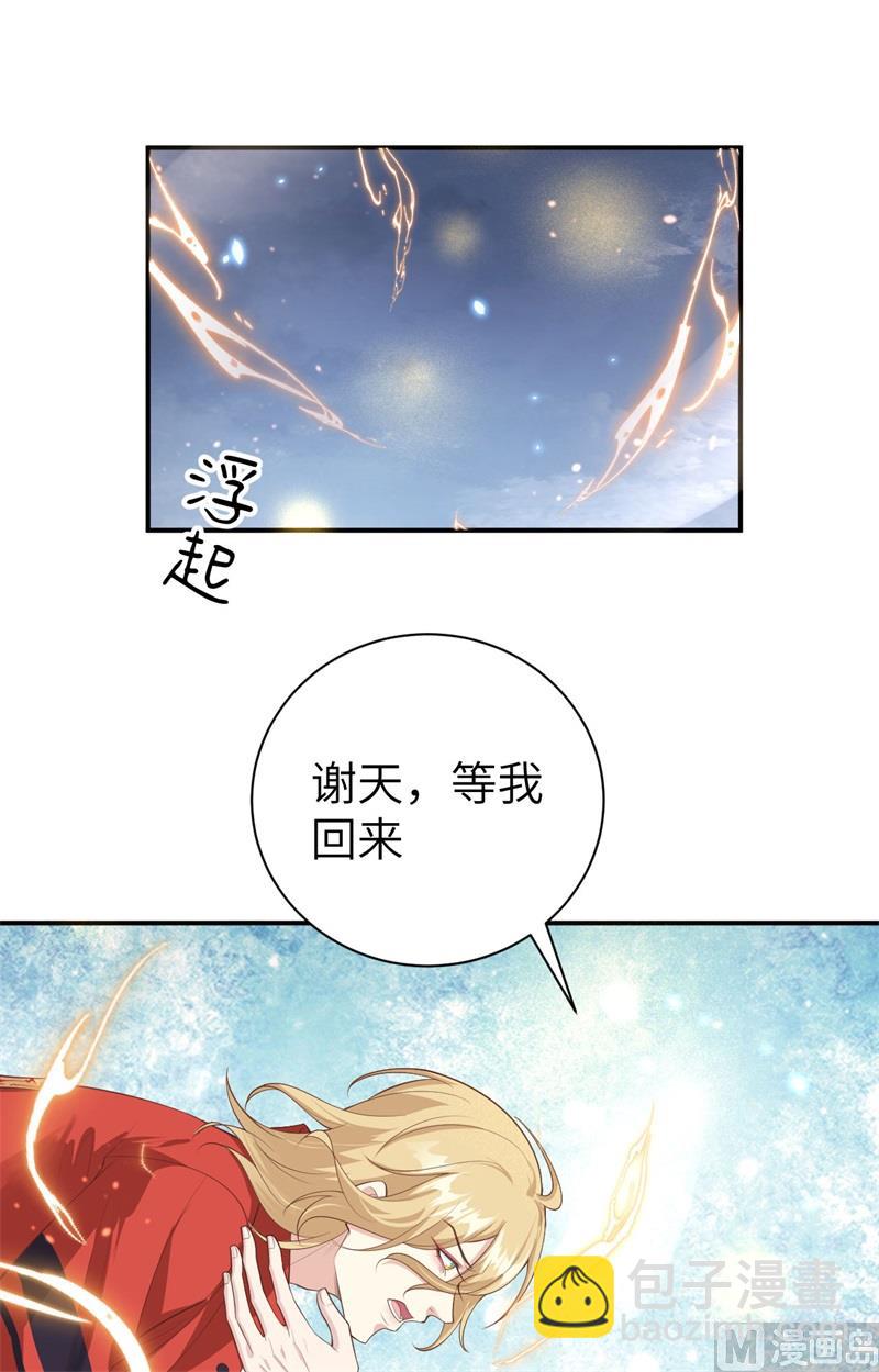 095 婚礼之约(1/2)-第101话