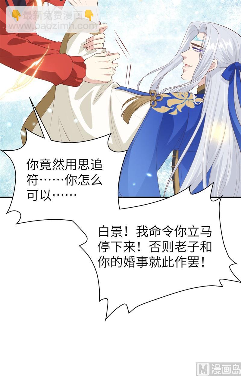 095 婚礼之约(1/2)-第101话