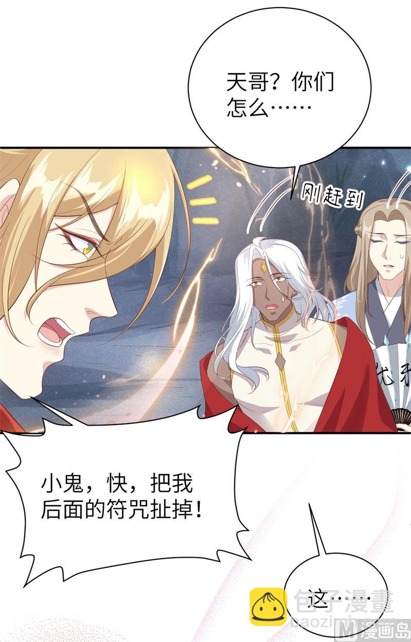 095 婚礼之约(1/2)-第101话