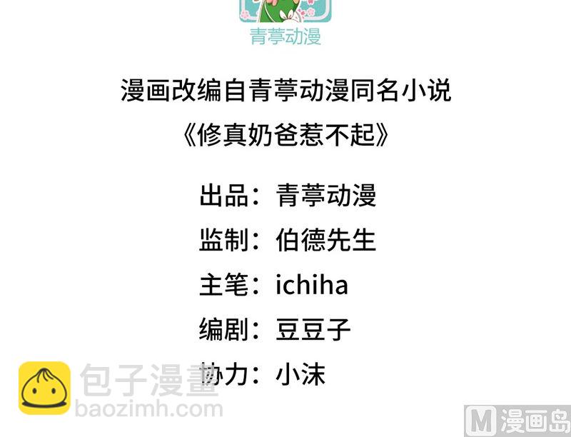 095 婚礼之约(1/2)-第101话
