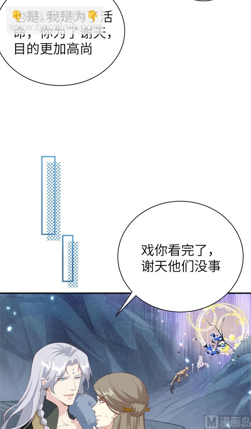 095 婚礼之约(1/2)-第101话