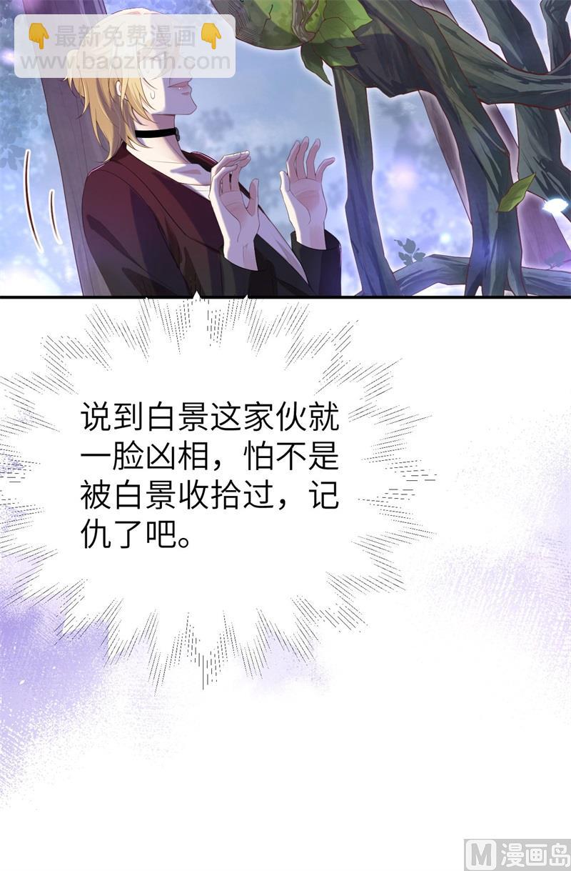 097 斩 断 灵 根(1/2)-第103话