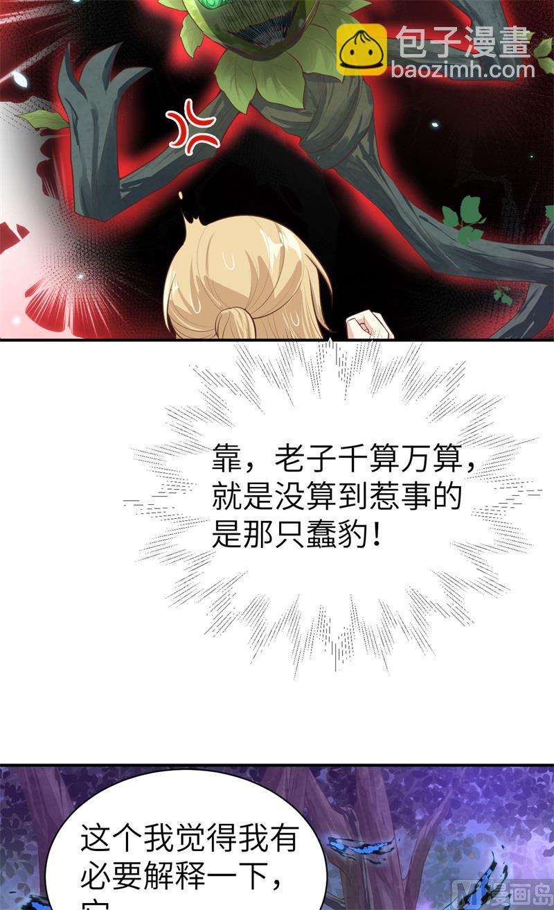 097 斩 断 灵 根(1/2)-第103话