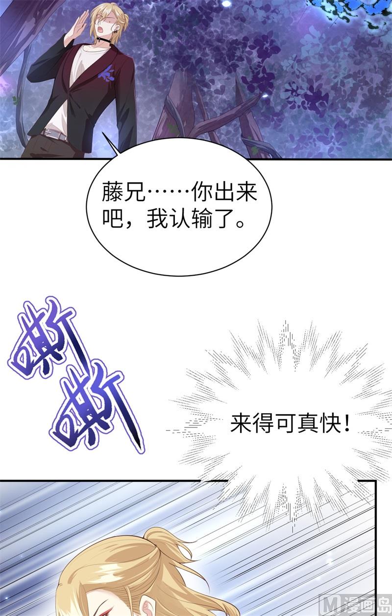 097 斩 断 灵 根(1/2)-第103话