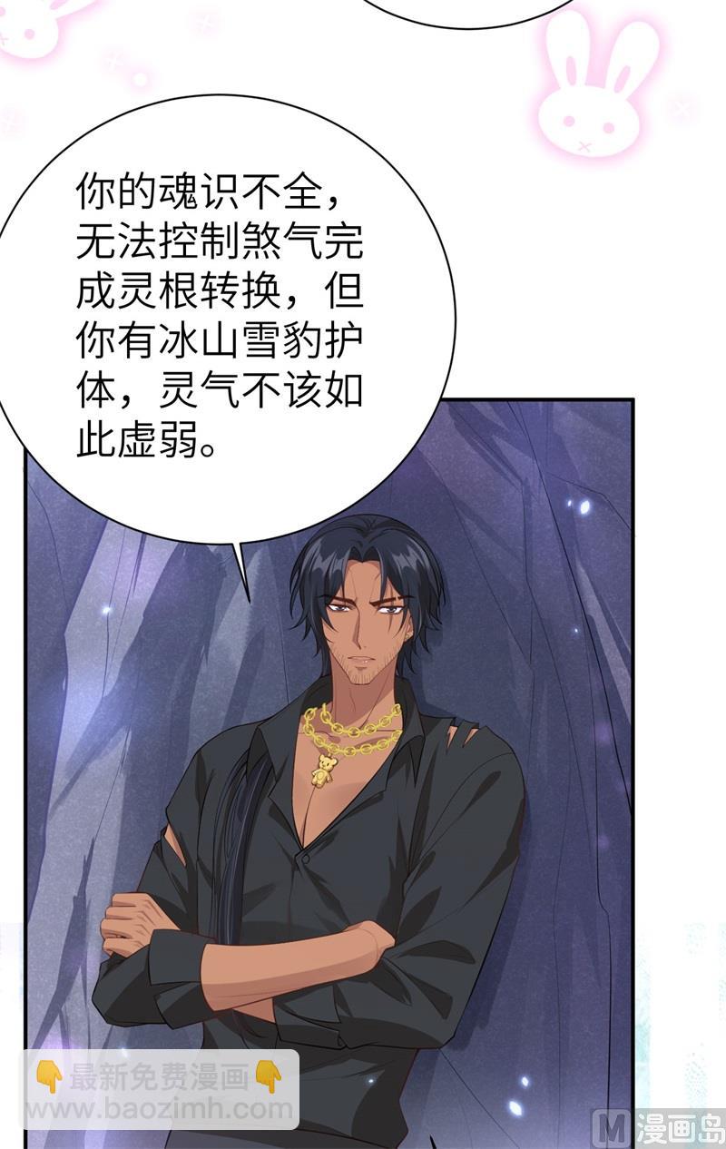 097 斩 断 灵 根(1/2)-第103话