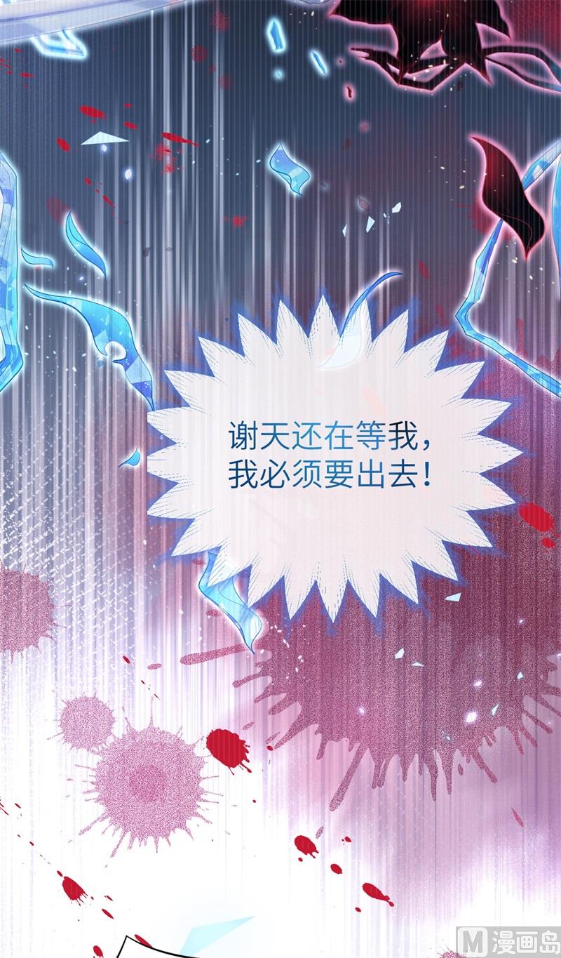 097 斩 断 灵 根(1/2)-第103话