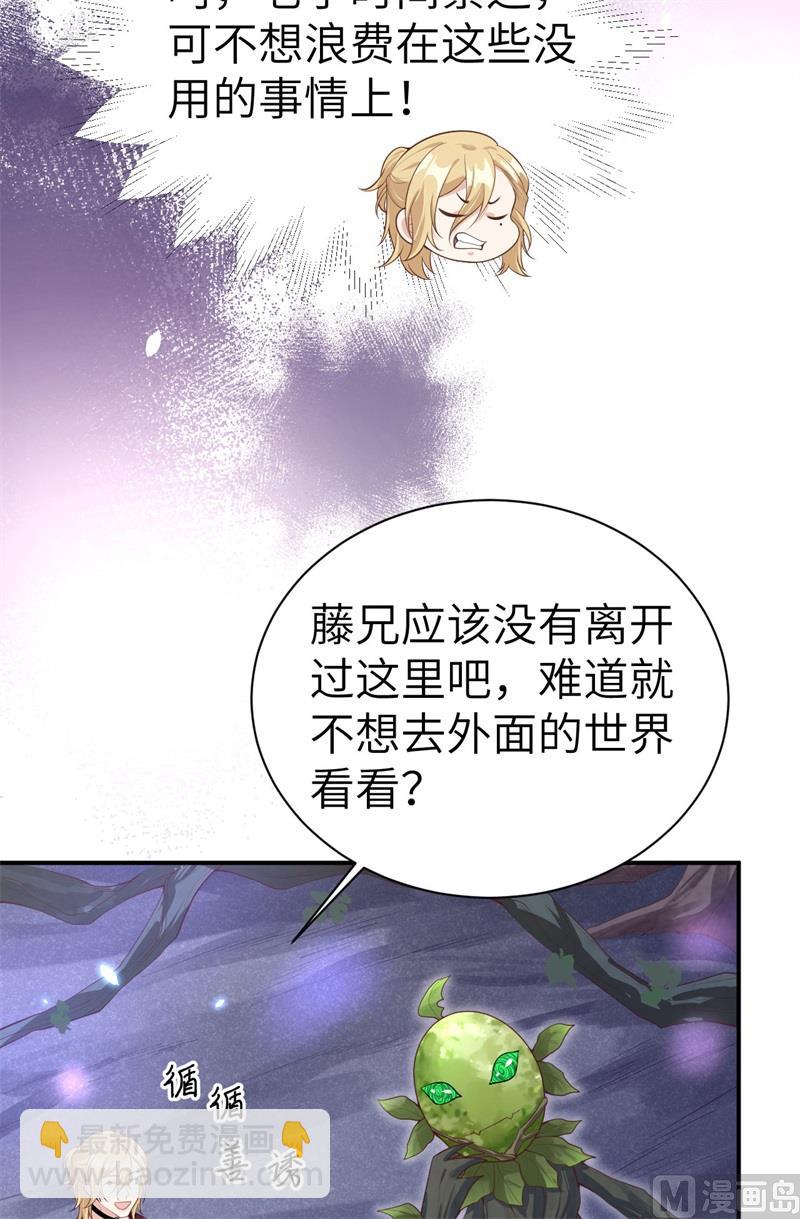 097 斩 断 灵 根(1/2)-第103话
