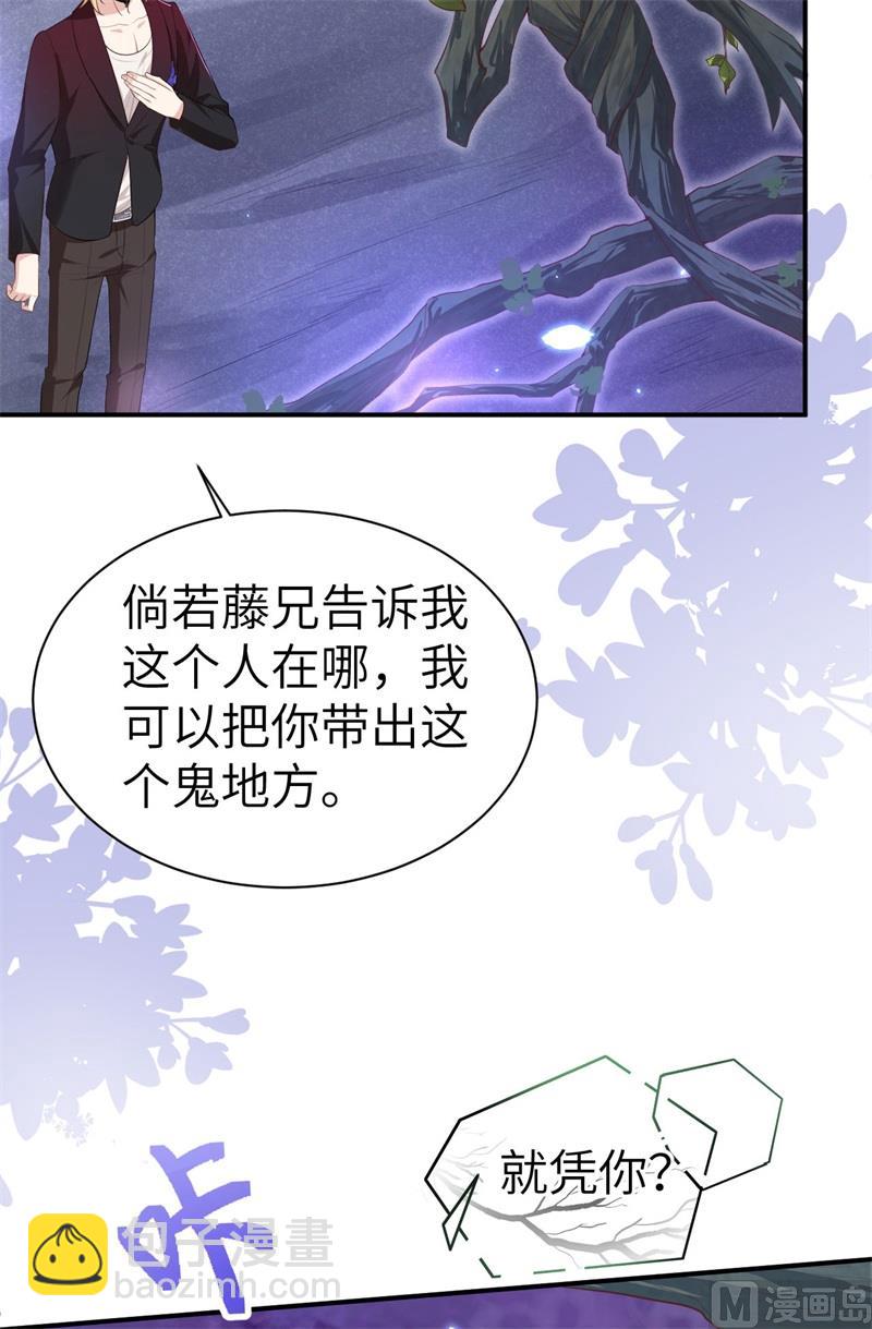 097 斩 断 灵 根(1/2)-第103话