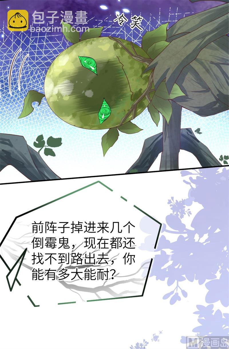 097 斩 断 灵 根(1/2)-第103话