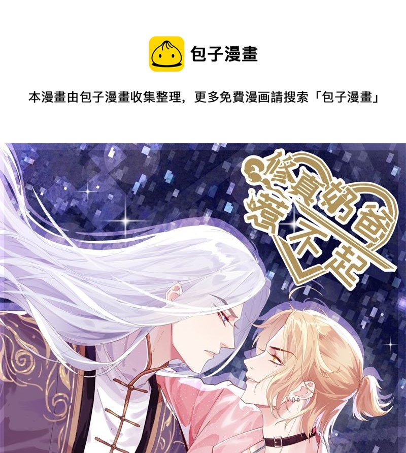 099 粗暴的白景(1/2)-第105话