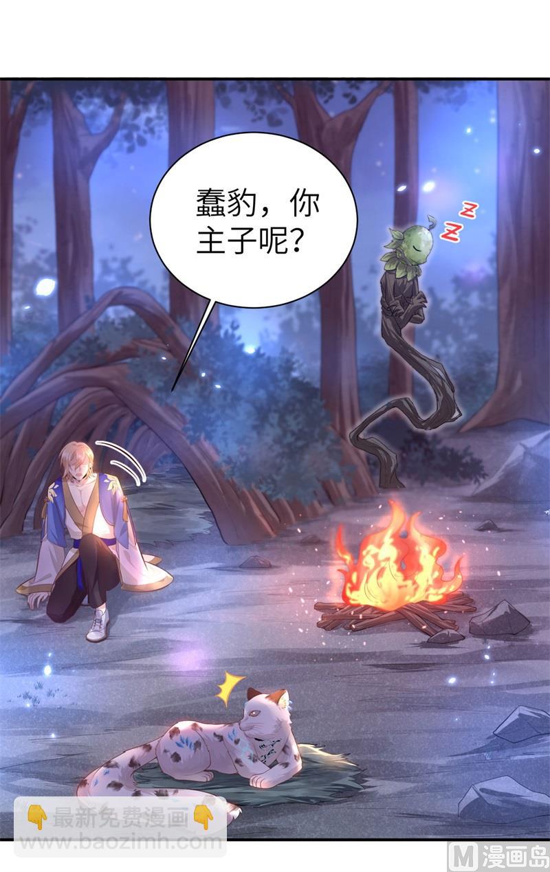 099 粗暴的白景(1/2)-第105话