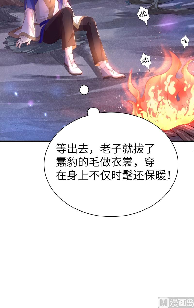 099 粗暴的白景(1/2)-第105话
