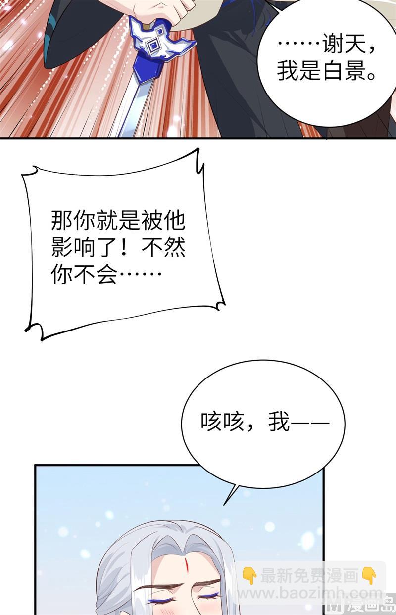 099 粗暴的白景(1/2)-第105话
