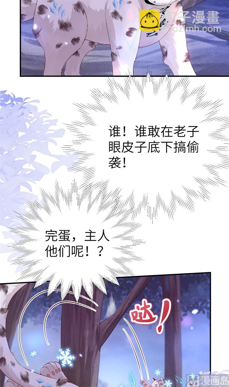 099 粗暴的白景(1/2)-第105话