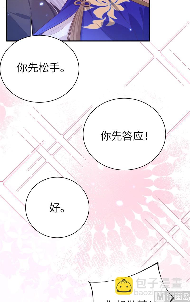099 粗暴的白景(1/2)-第105话