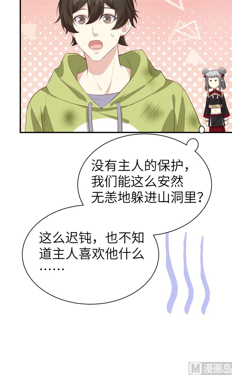 101 黑山谷异动(1/2)-第107话