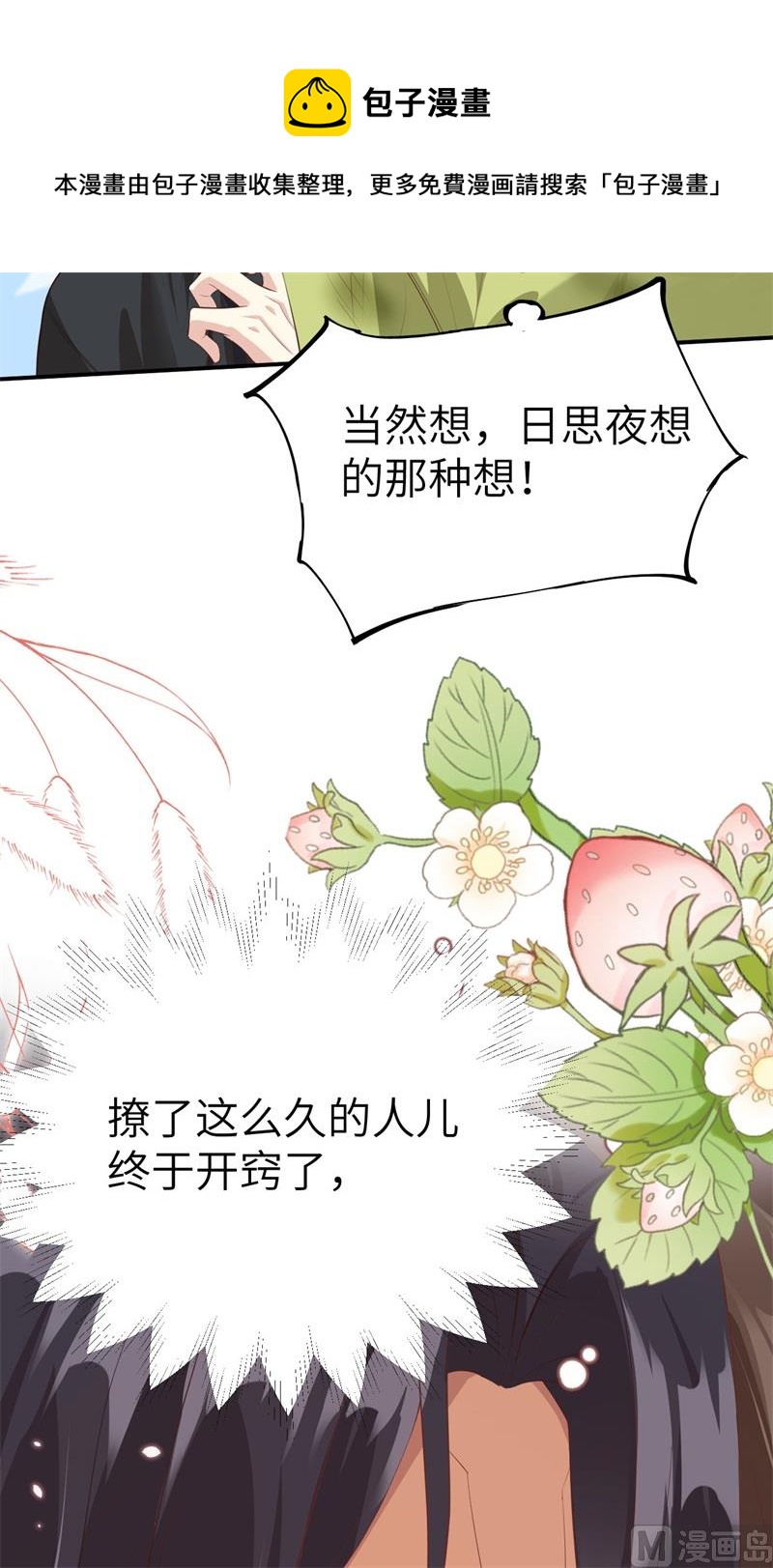 101 黑山谷异动(1/2)-第107话
