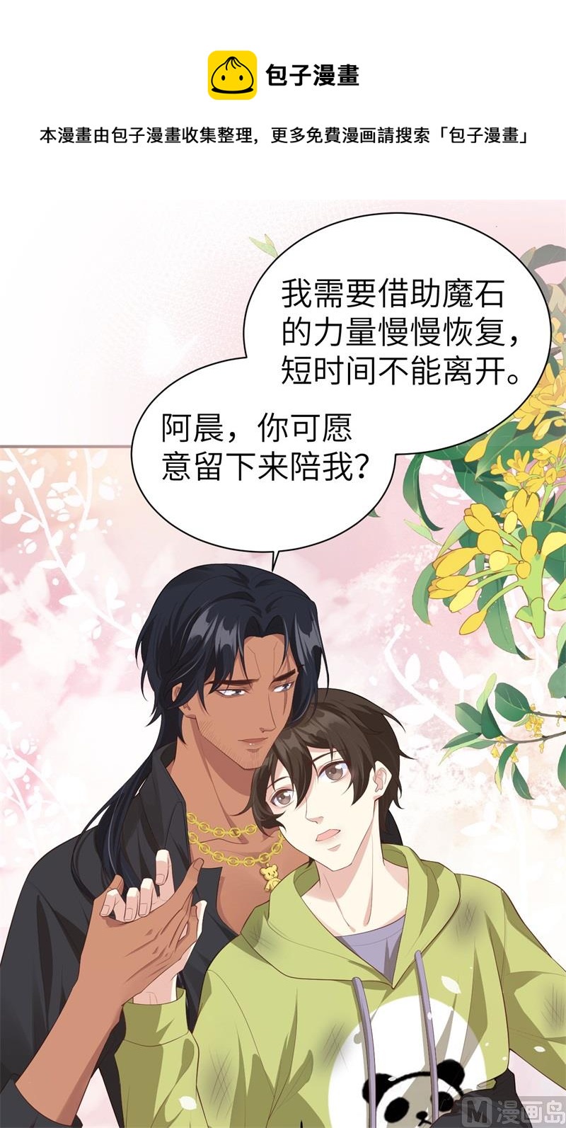 101 黑山谷异动(1/2)-第107话