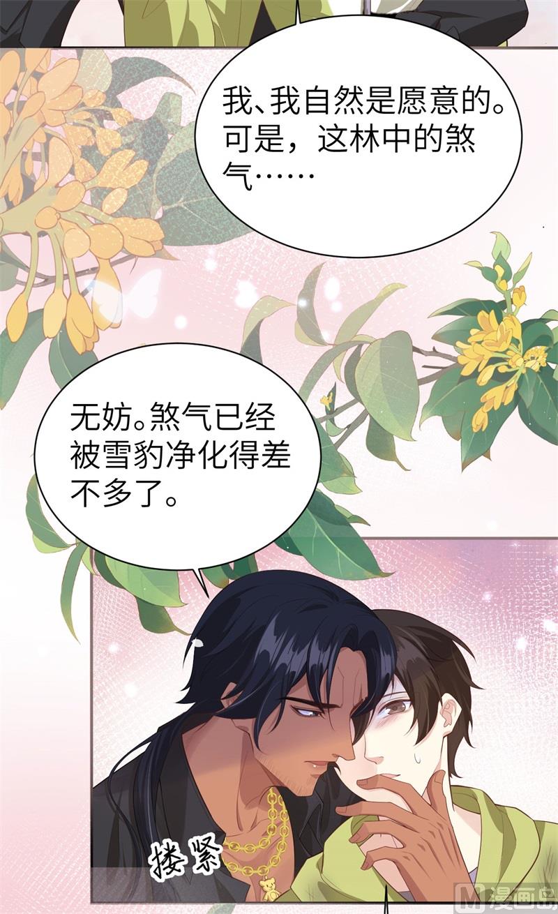 101 黑山谷异动(1/2)-第107话