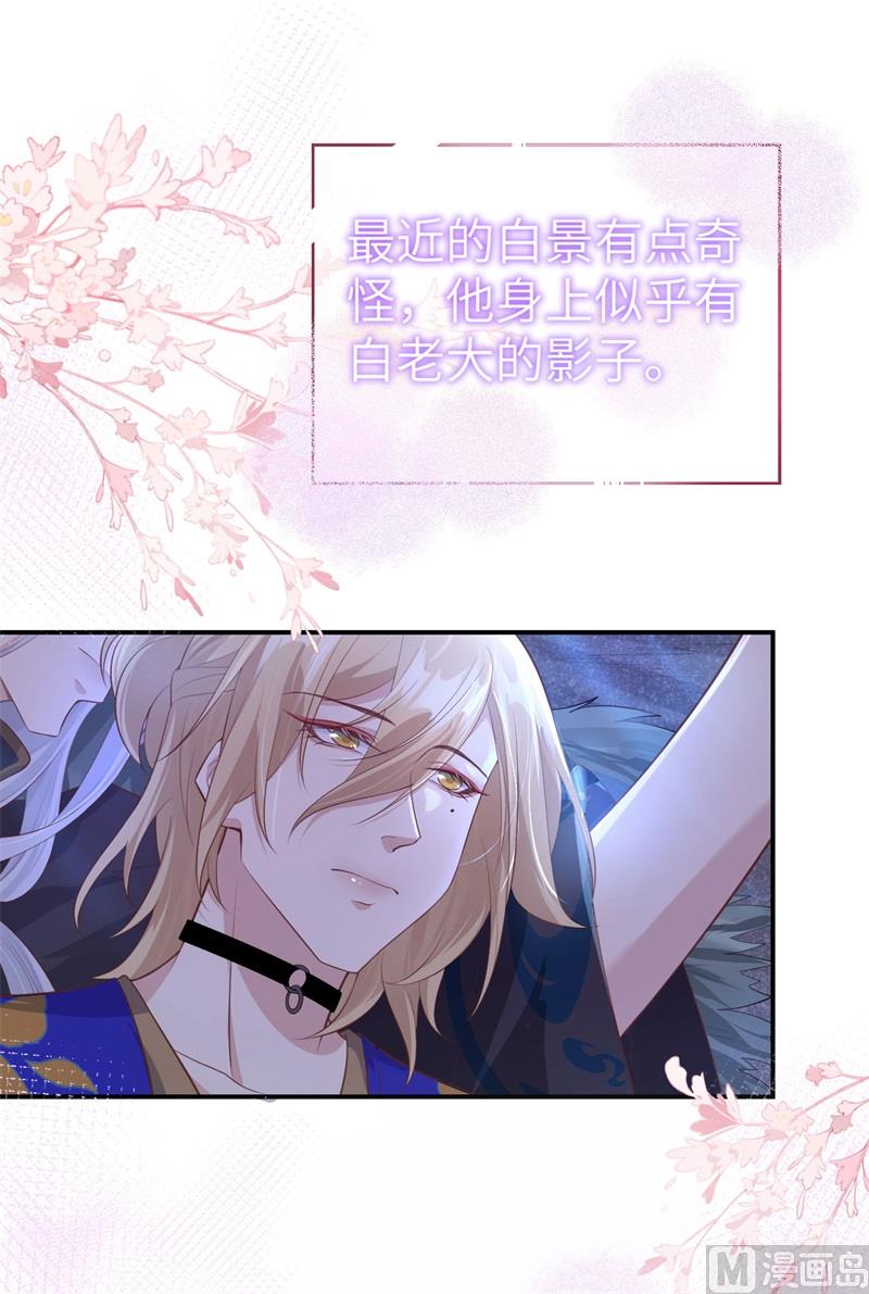 101 黑山谷异动(1/2)-第107话