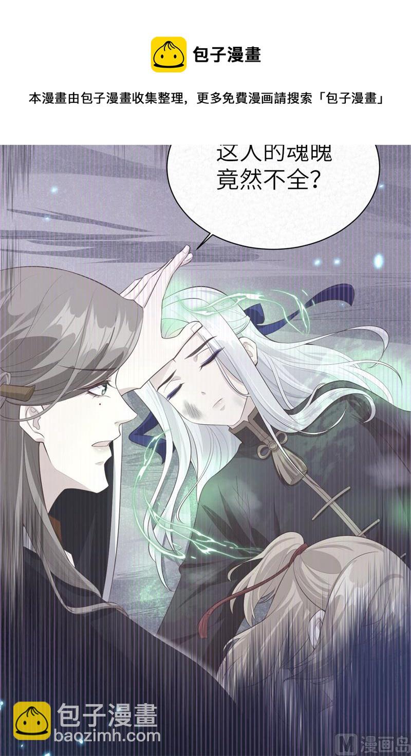 101 黑山谷异动(1/2)-第107话