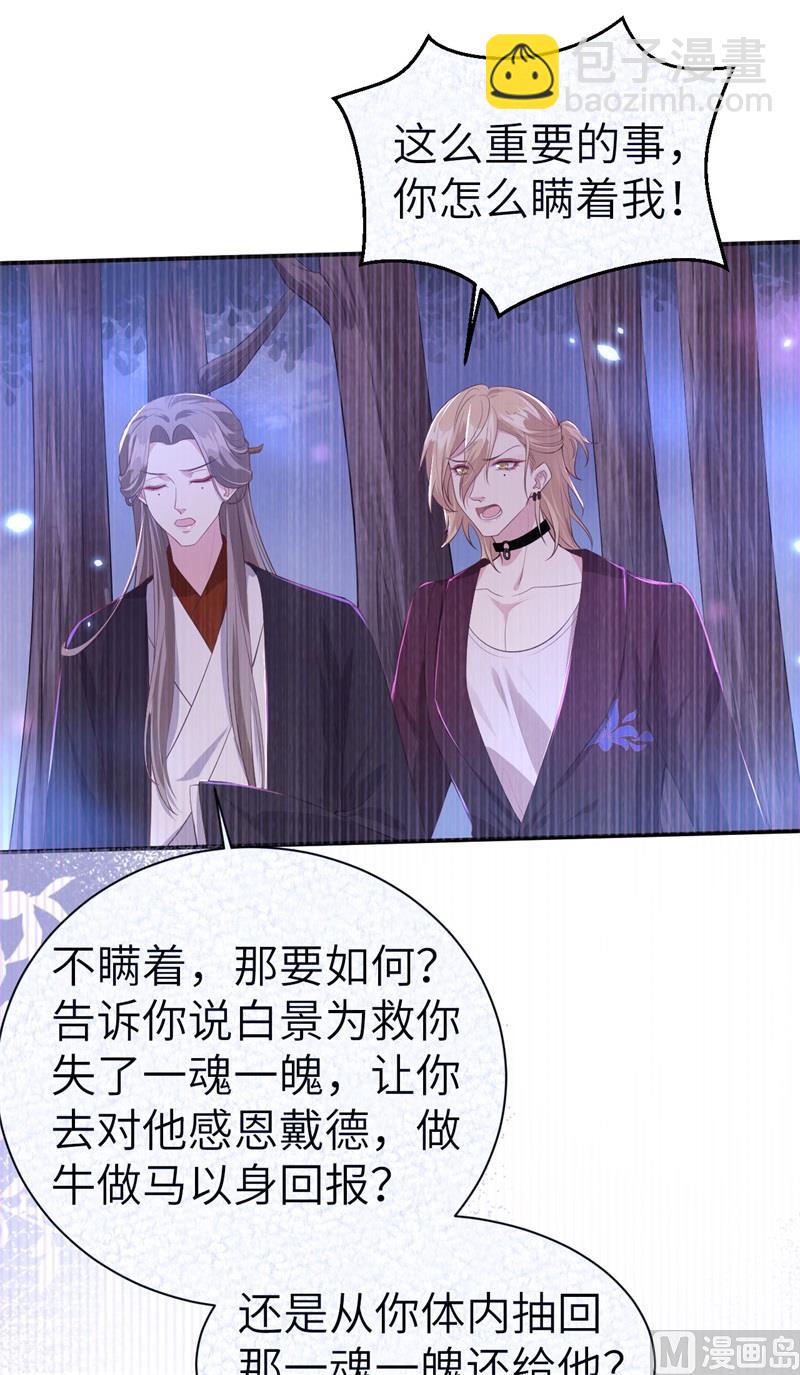 101 黑山谷异动(1/2)-第107话