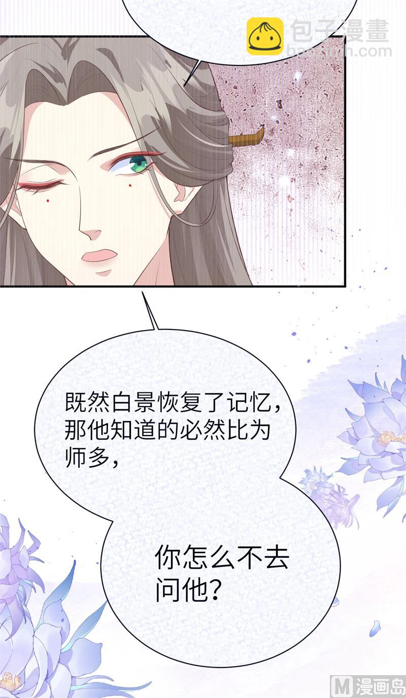 101 黑山谷异动(1/2)-第107话