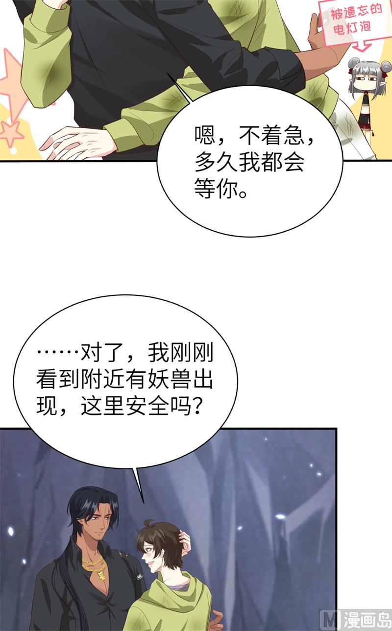 101 黑山谷异动(1/2)-第107话