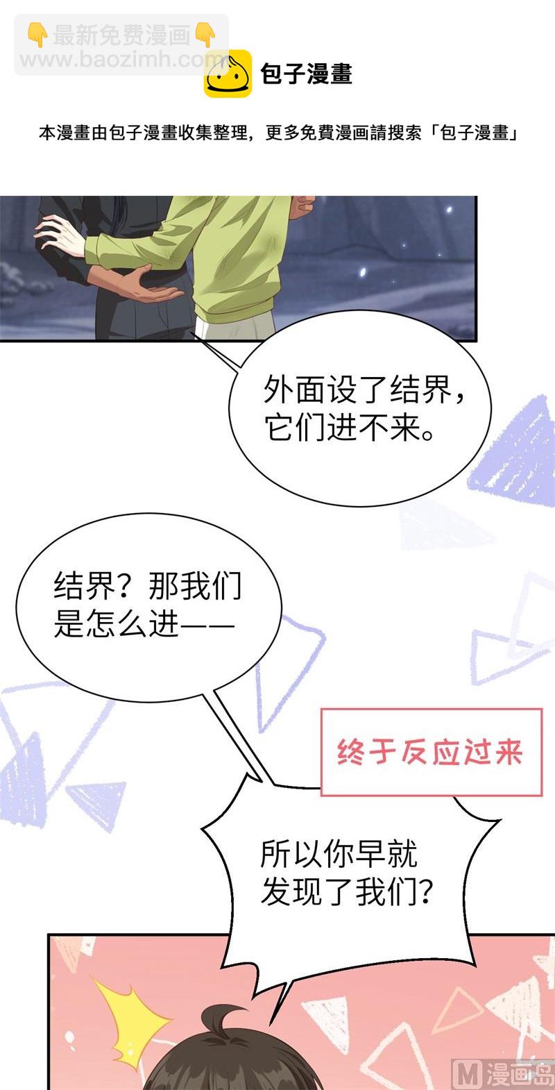 101 黑山谷异动(1/2)-第107话