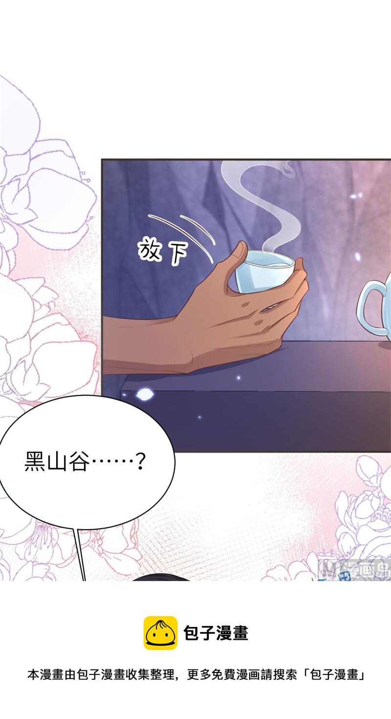 103 自相残杀(1/2)-第109话