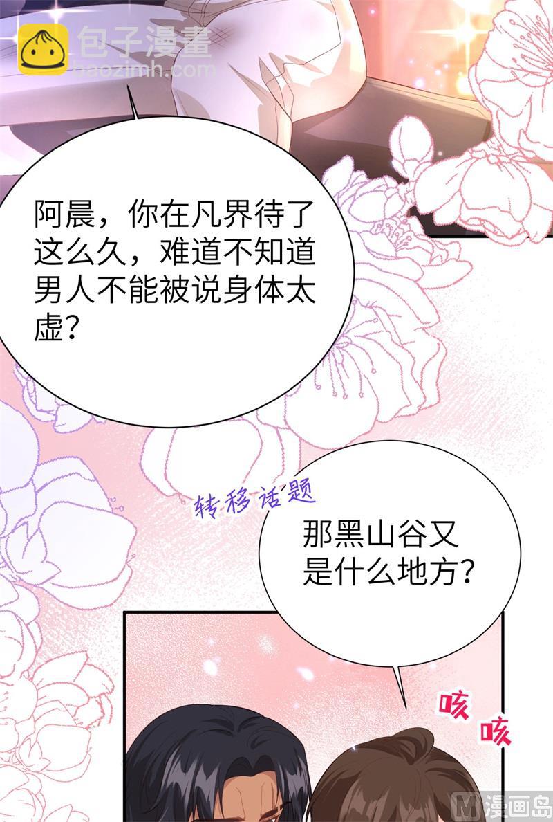 103 自相残杀(1/2)-第109话