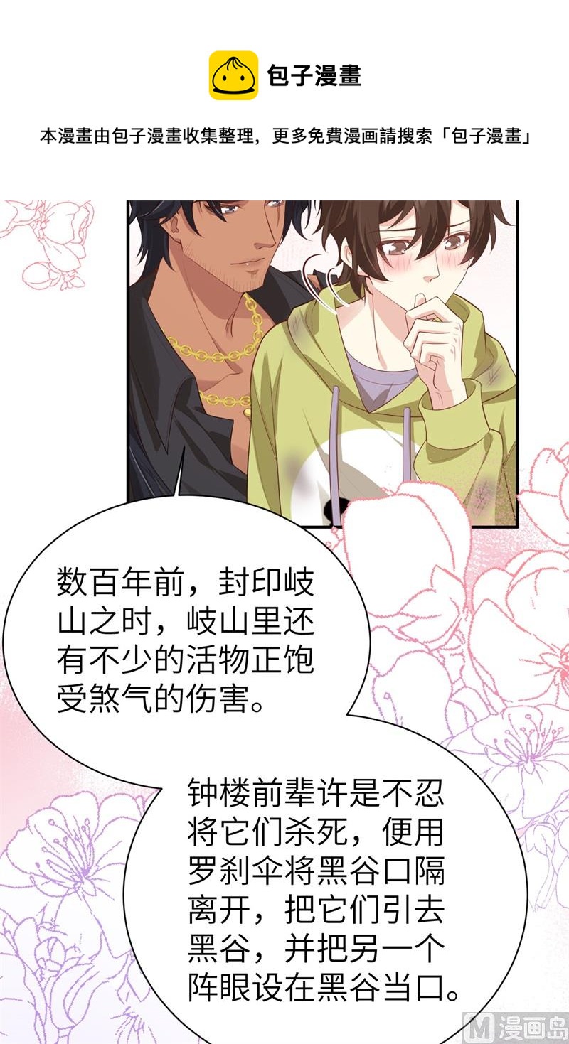 103 自相残杀(1/2)-第109话
