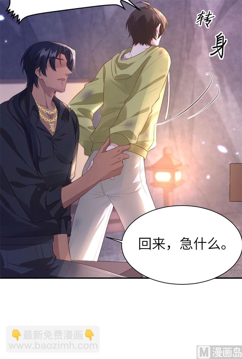 103 自相残杀(1/2)-第109话