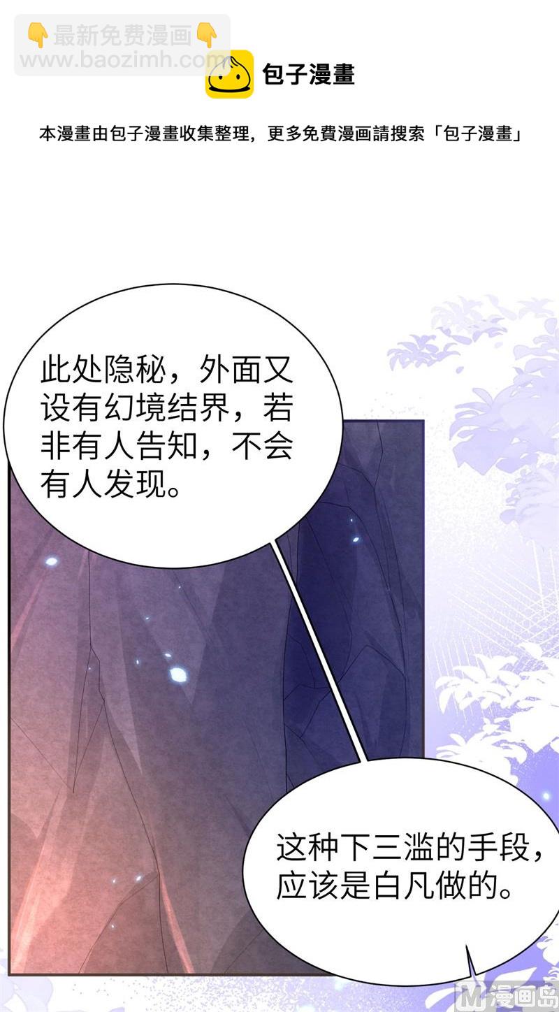 103 自相残杀(1/2)-第109话