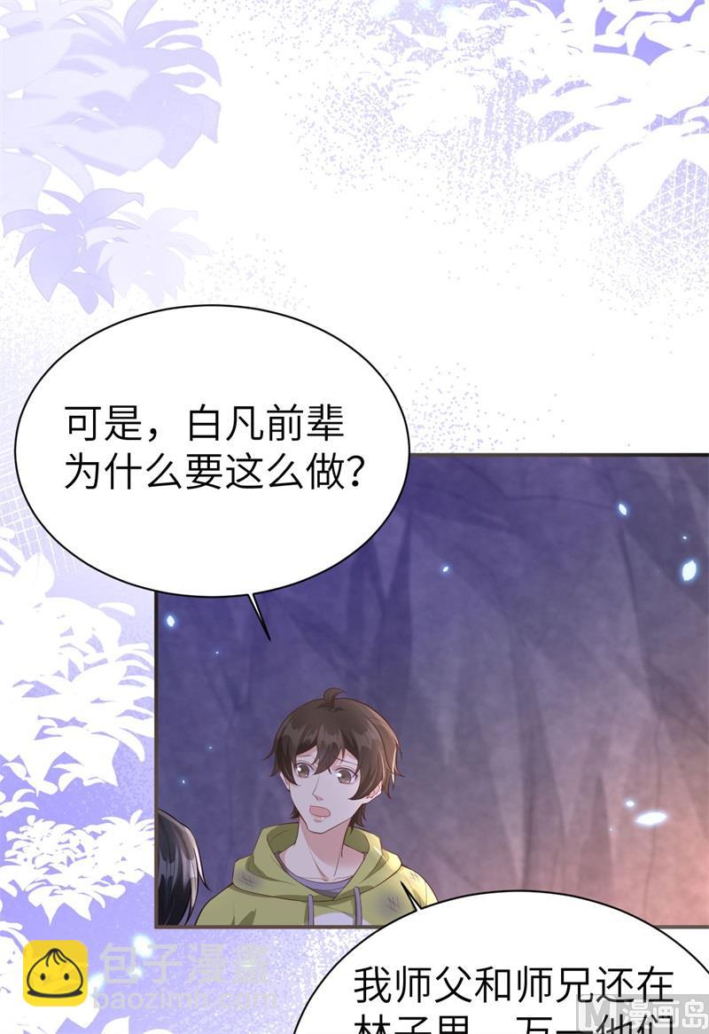 103 自相残杀(1/2)-第109话