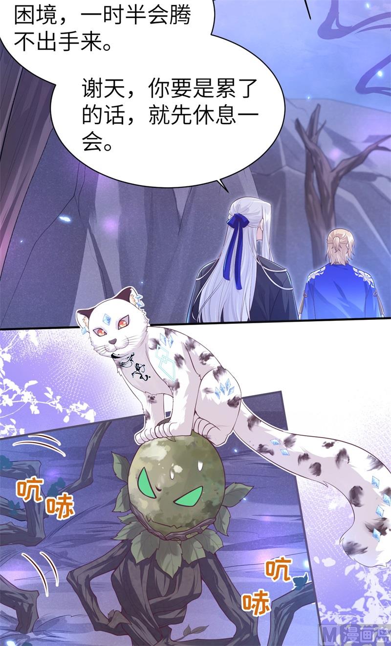 103 自相残杀(1/2)-第109话